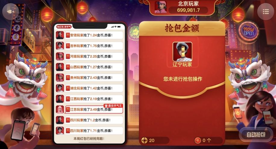DB棋牌「搶紅包-手氣最佳」玩法詳解:策略、規則與結算機制